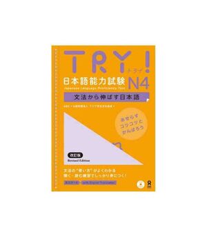 TRY! JAPANESE LANGUAGE PROFICIENCY TEST N4
