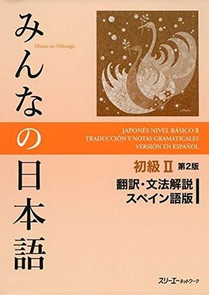 MINNA NO NIHONGO 2 TRADUCCIÓN Y NOTAS GRAMATICALES EN ESPAÑOL. 2ª ED.