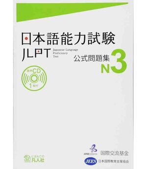 NOKEN 3 JLPT KOSHIKI MONDAISHU N3 - EDICIÓN 2012 (LIBRO+CD)