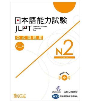 NOKEN 2 JLPT KOSHIKI MONDAISHU N2 - EDICIÓN 2018 (LIBRO+CD)