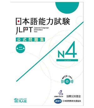 NOKEN 4 JLPT KOSHIKI MONDAISHU N4 - EDICIÓN 2018 (LIBRO+CD)