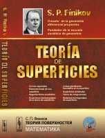 TEORÍA DE SUPERFICIES