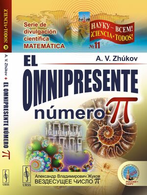 EL OMNIPRESENTE NUMERO PI
