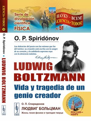 LUDWIG BOLTZMANN VIDA Y TRAGEDIA DE UN GENIO CREADOR