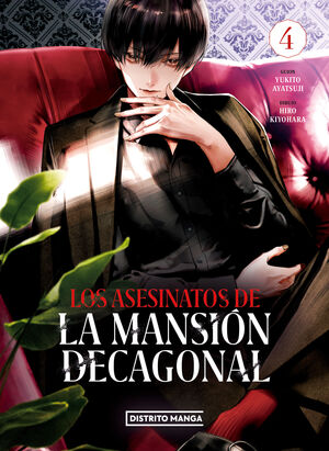 ASESINATOS DE LA MANSIÓN DECAGONAL