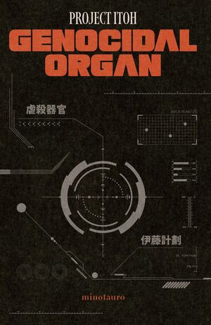 GENOCIDAL ORGAN