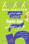 ANAYA BILINGÜE. ESPAÑOL-ÁRABE