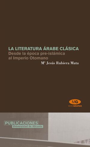 LA LITERATURA ÁRABE CLÁSICA: DESDE LA ÉPOCA PRE-ISLÁMICA AL IMPERIO OTOMANO (2ª ED.)