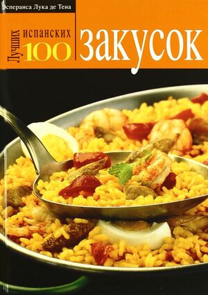 LAS 100 MEJORES TAPAS