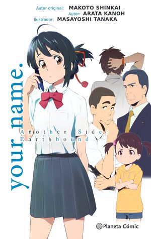 YOUR NAME. ANOTHER SIDE