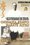 OKINAWA KEMPO KARATE JUTSU