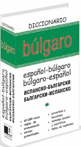 DICCIONARIO BÚLGARO : BÚLGARO-ESPAÑOL, ESPAÑOL BÚLGARO