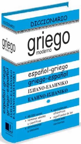DICCIONARIO GRIEGO MODERNO : GRIEGO- ESPAÑOL/ ESPAÑOL- GRIEGO