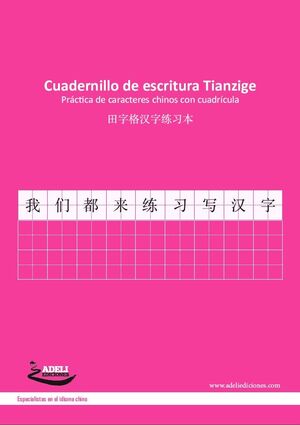 CUADERNILLO DE ESCRITURA TIANZIGE : PRÁCTICA DE CARACTERES CHINOS CON CUADRÍCULA