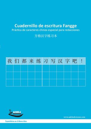 CUADERNILLO DE ESCRITURA FANGGE : PRÁCTICA DE CARACTERES CHINOS ESPECIAL PARA REDACCIONES
