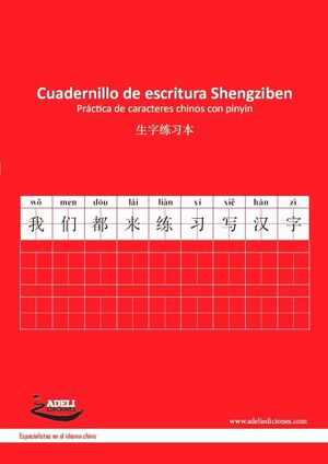 CUADERNILLO DE ESCRITURA SHENGZIBEN : PRÁCTICA DE CARACTERES CHINOS CON PINYIN